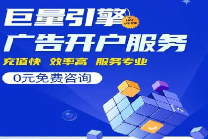 竞价推广公司如何助力中小企业快速成长
